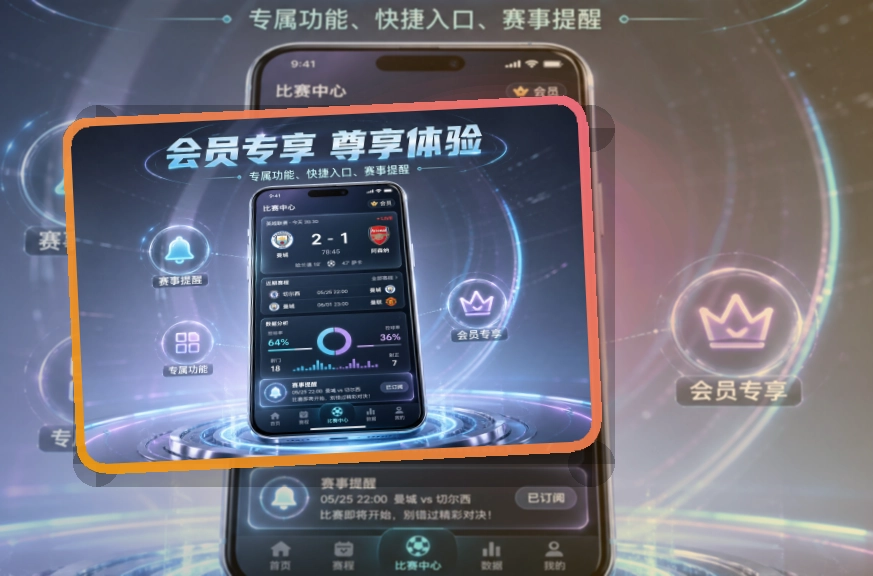华体会APP赛事服务页面