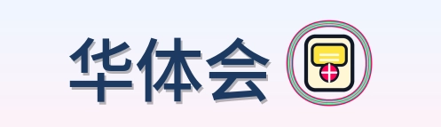 华体会 Logo